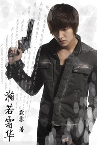 《(綜漫同人)瀚若霜華》