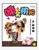 《啼笑陰陽》