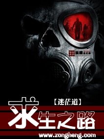 《求生之路》