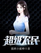 《超級農民》