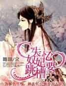 《失憶奴妃要跳槽》