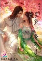 肥田種陛下：哀家，受不了