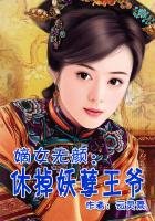 《妖孽王爺和離吧》