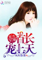 《重生軍婚:首長,寵上天》