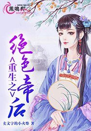 《重生之絕色帝后》
