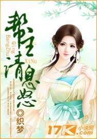 《幫主,請息怒》