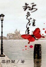 《錦色佳年》
