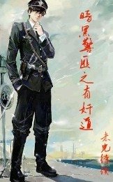 《暗黑警匪之有奸道》