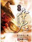 《星空帝君》