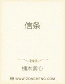 《信條》