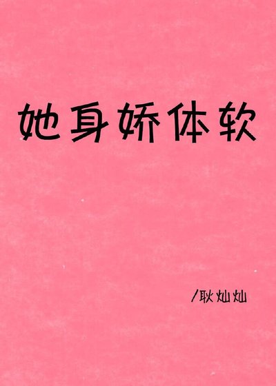 《心頭軟》
