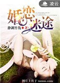 《婚戀迷途》