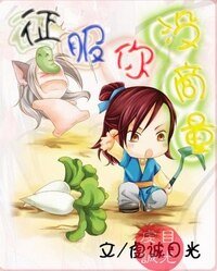 《征服你沒商量》