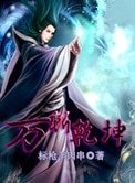 《萬斬乾坤》