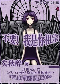 《不要!我是你祖宗/愛在41世紀》
