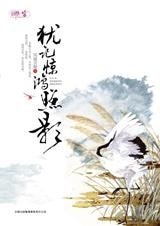 《重重深宮裡的愛與等待:猶記驚鴻照影》