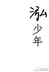 《我叫謝井泓》