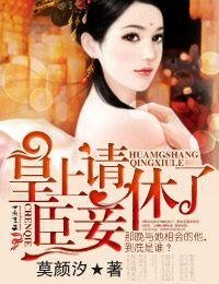 《皇上,請休了臣妾(出書版)》