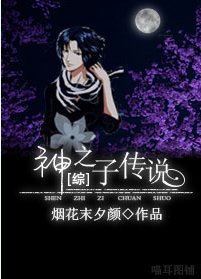 （綜漫同人）神之子傳說