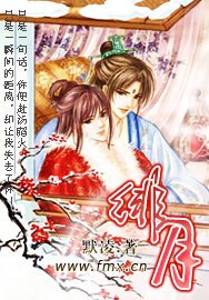 《緋月》