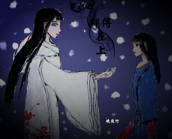 《穿越之師傅在上》