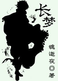 （DNF同人）長夢