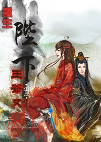 《重生之陛下,王爺又有了》
