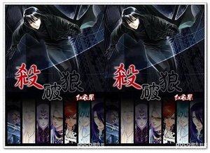 《殺破狼》