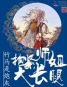 《竹馬是炮灰:抱緊師姐大長腿》