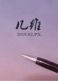 《幾維》