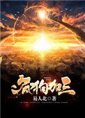 《瘋狗加三》