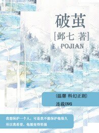 《破繭/變種受也有春天》