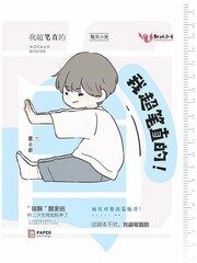 我超筆直的！