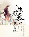 《魅影天下》