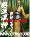 《好運混神》