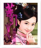 《藥引皇后》