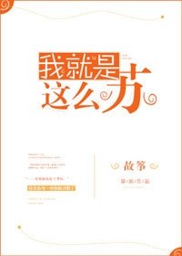 《我就是這麼蘇/侩穿之反派巩略》