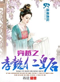 《穿越之孝懿仁皇后》