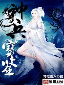 《神兵寶鑑》
