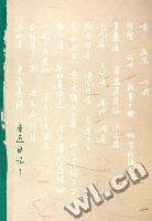 《魯迅日記》