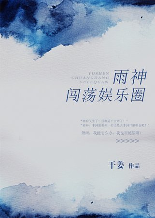 《小神仙闖蕩娛樂圈》