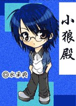 《(網王)小狼殿》