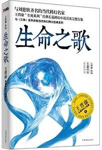 《生命之歌+生死之約》