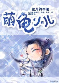 萌龜小兒