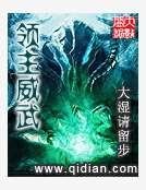 《領主威武》