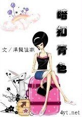 《暗釦青色》