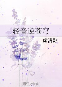 《輕音逆蒼穹》