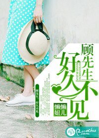 《顧先生,好久不見》