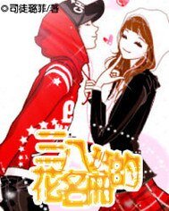 《三八班的花名冊》