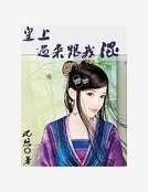 《拽拽傾城妃:皇上,過來跟我混》